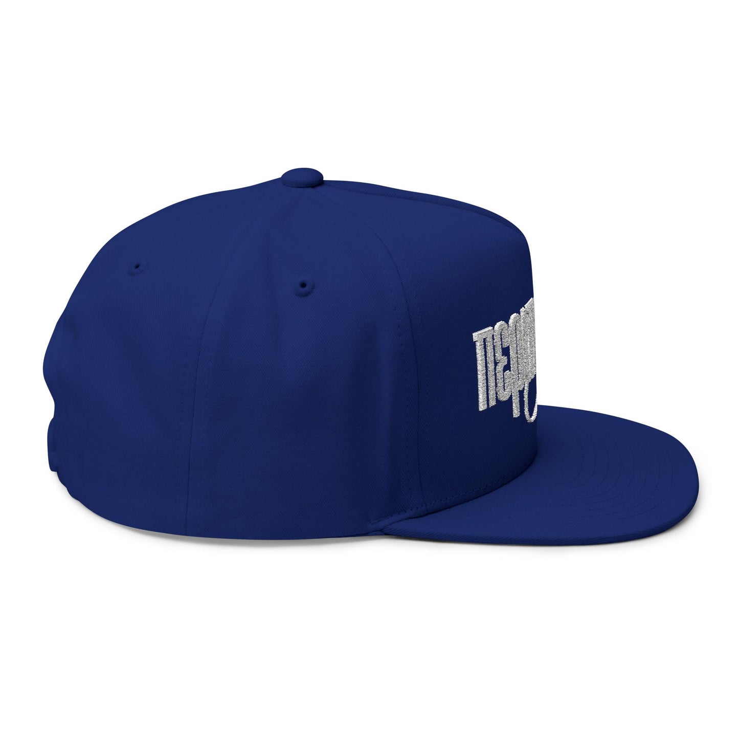 Peripoíēsis Flat Bill Snapback — Peculiar People (1 Peter 2:9)