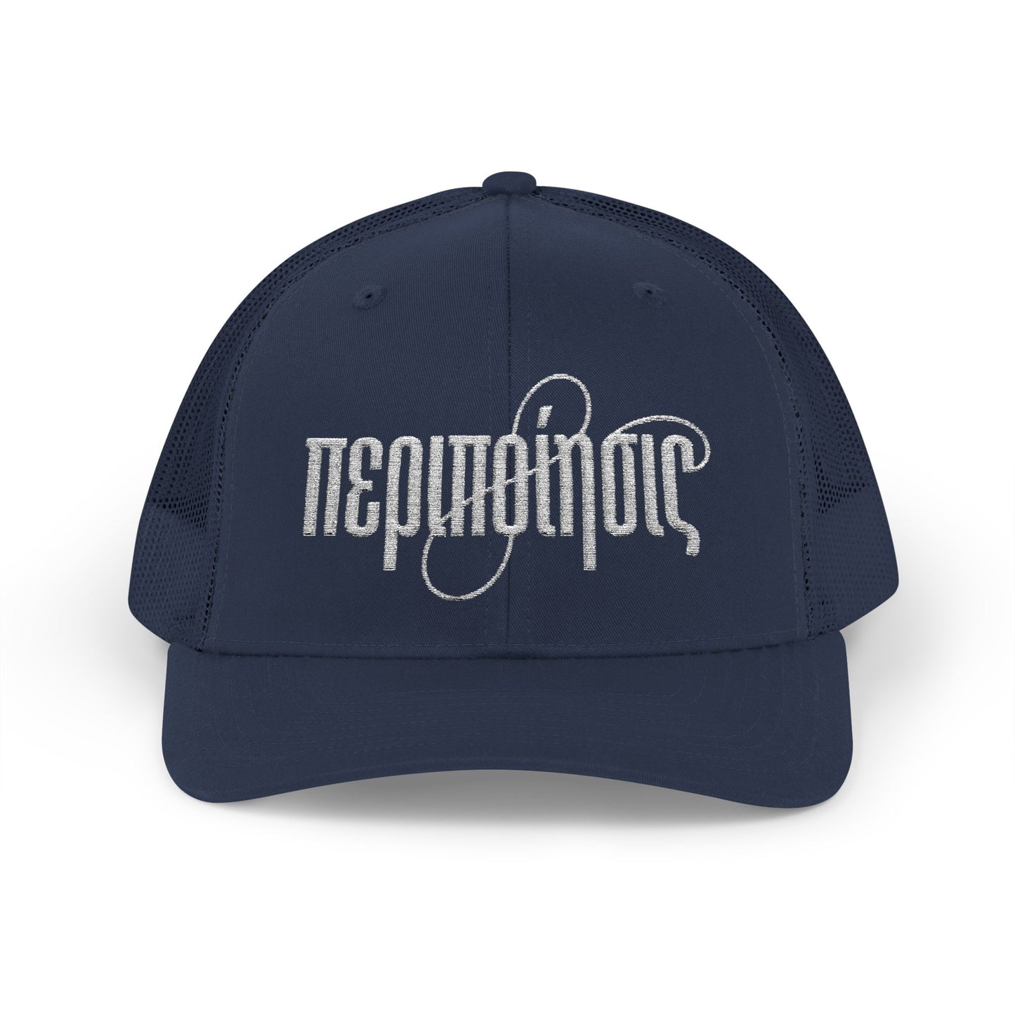 Peripoíēsis Embroidered Trucker Hat White Logo