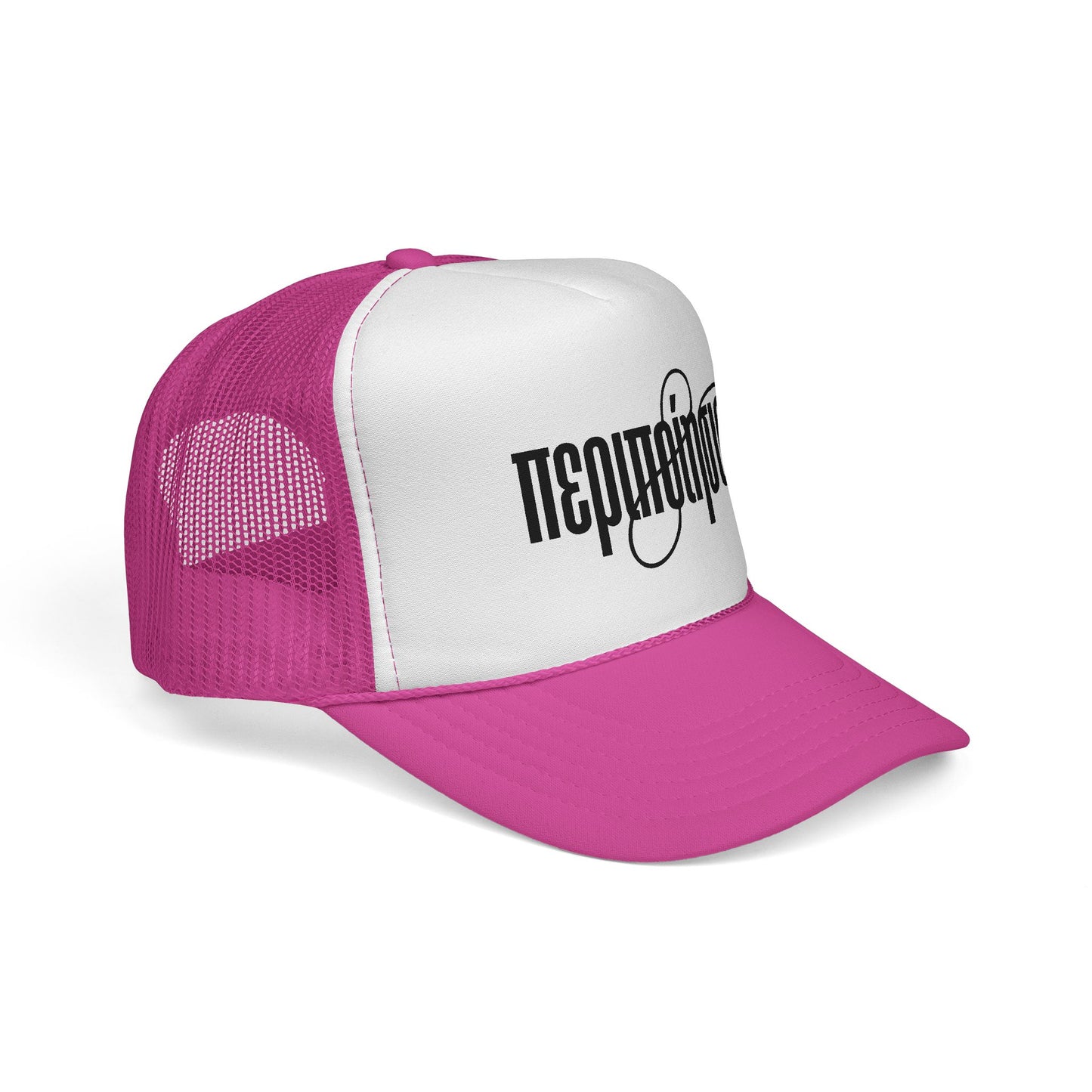Peripoíēsis Retro Script Trucker Hat — Peculiar People