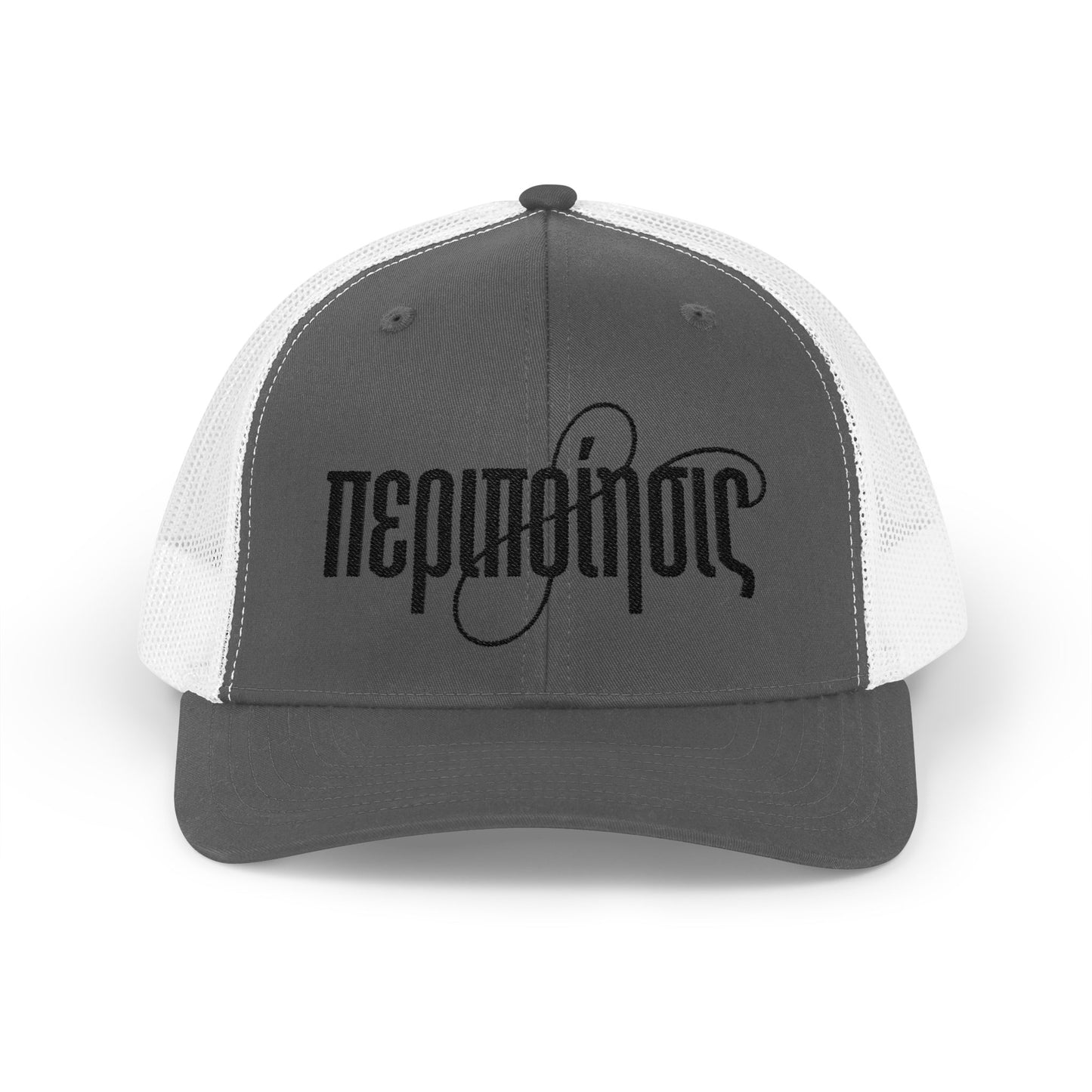 Peripoíēsis Embroidered Trucker Hat Black Logo