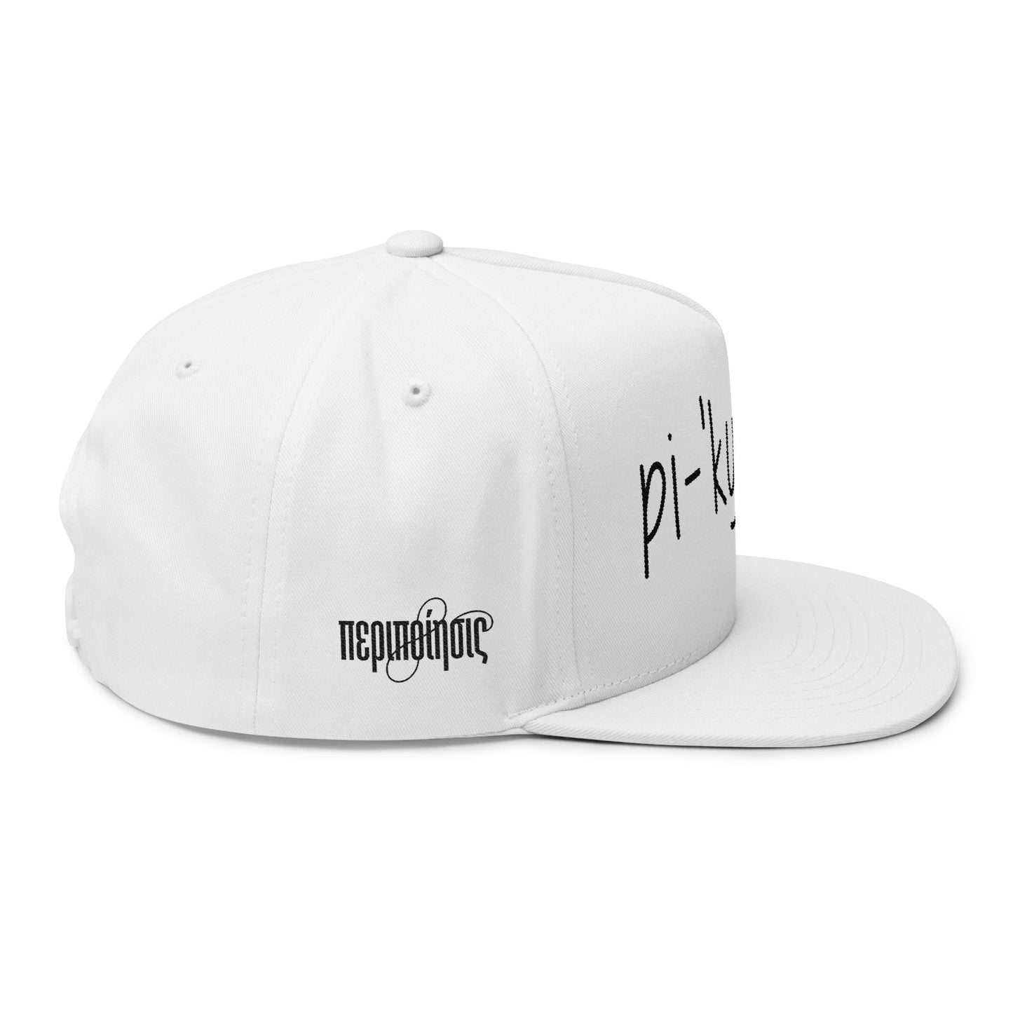 Pi·kyül·yar Flat Bill Hat — Peculiar People Edition