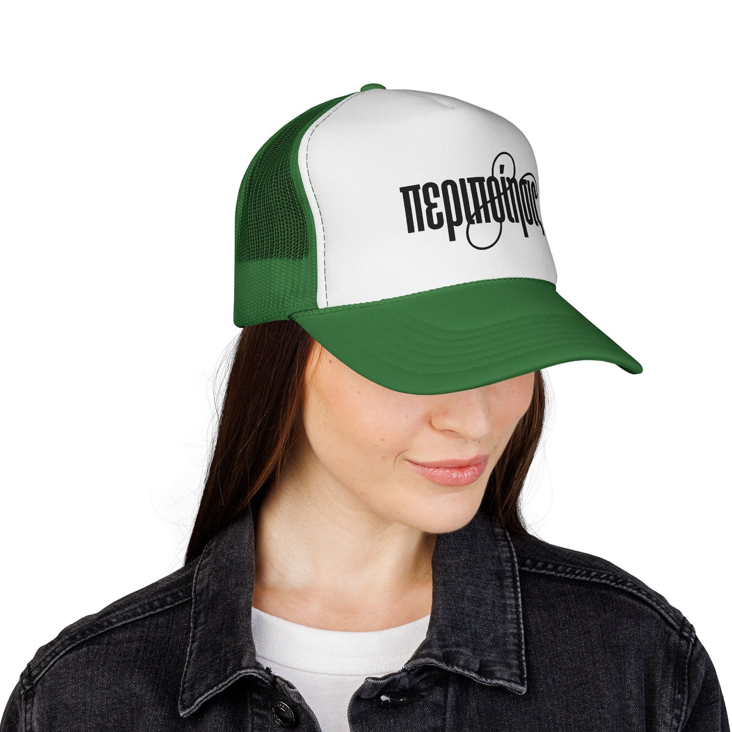 Peripoíēsis Retro Script Trucker Hat — Peculiar People