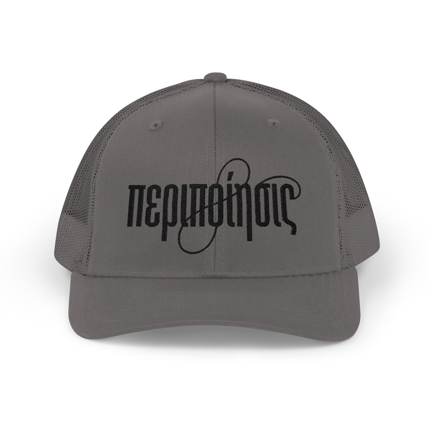 Peripoíēsis Embroidered Trucker Hat Black Logo