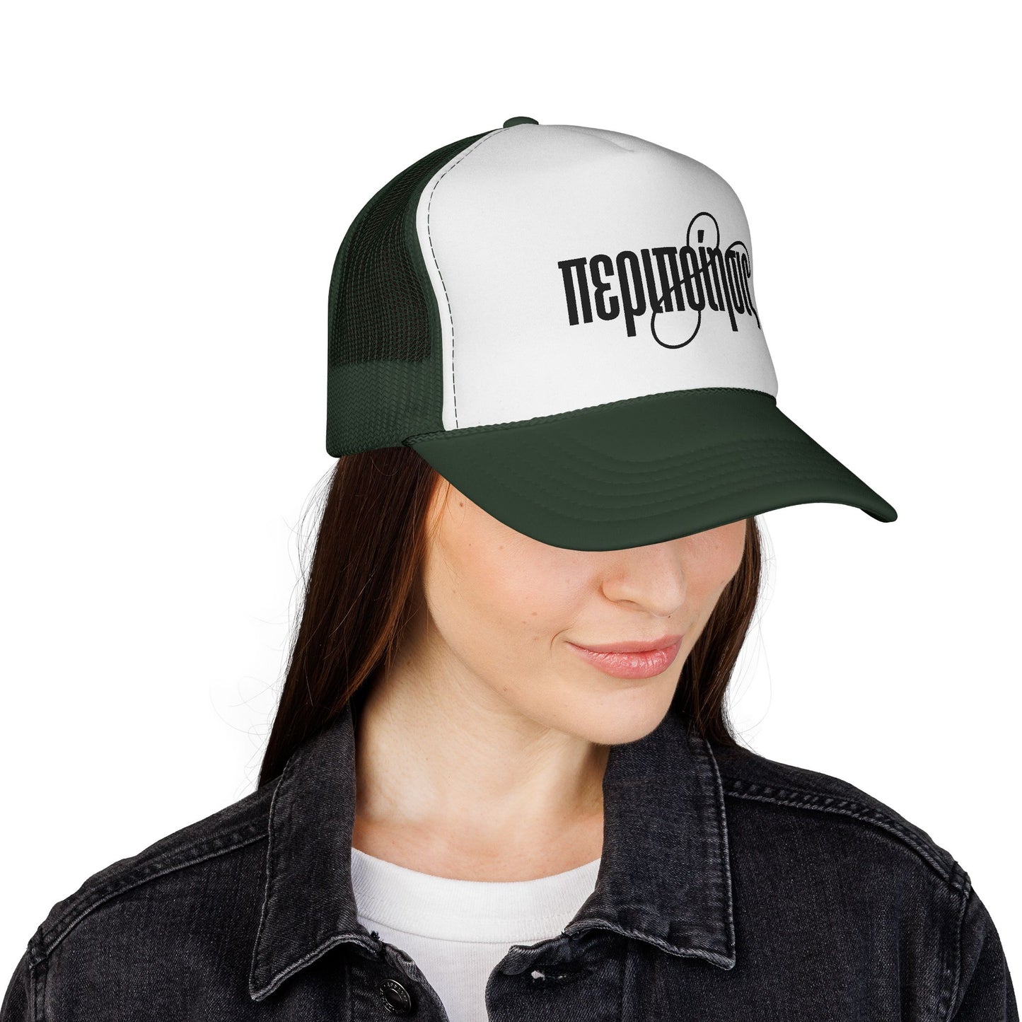 Peripoíēsis Retro Script Trucker Hat — Peculiar People