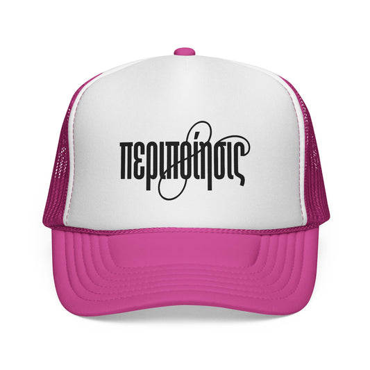 Peripoíēsis Retro Script Trucker Hat — Peculiar People