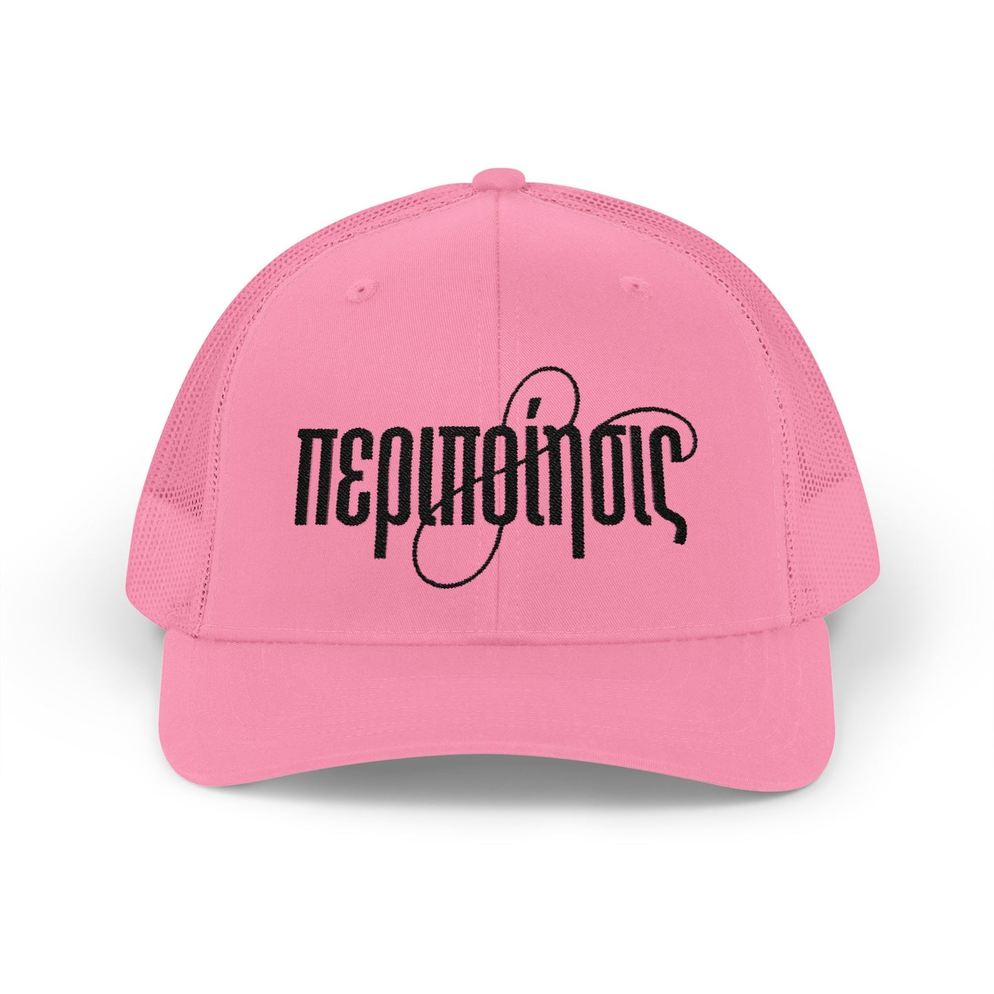 Peripoíēsis Embroidered Trucker Hat Black Logo