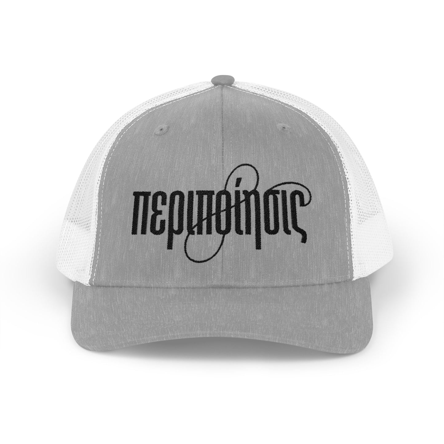 Peripoíēsis Embroidered Trucker Hat Black Logo