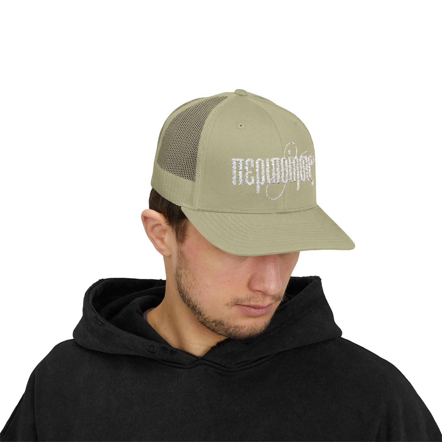Peripoíēsis Embroidered Trucker Hat White Logo