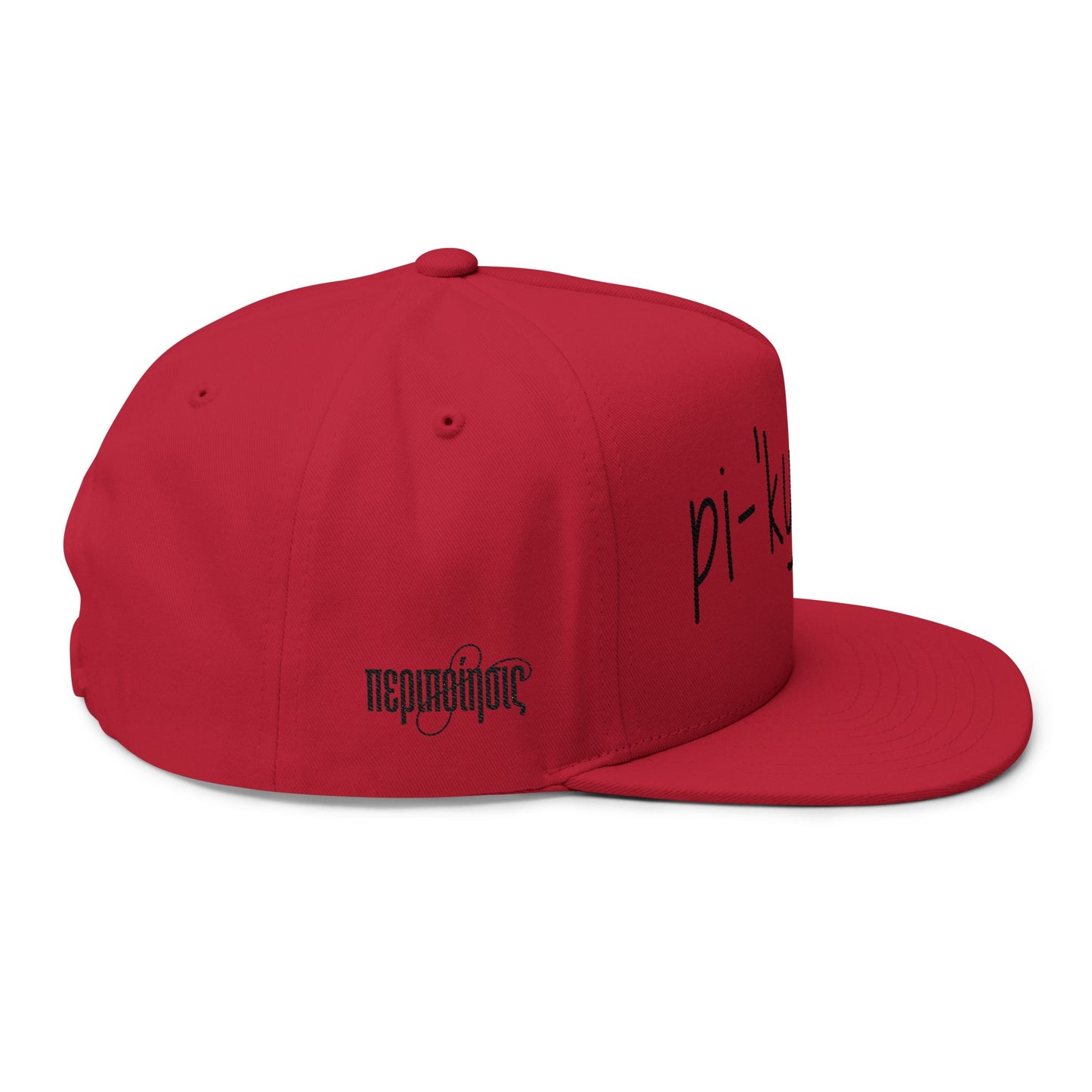 Pi·kyül·yar Flat Bill Hat — Peculiar People Edition