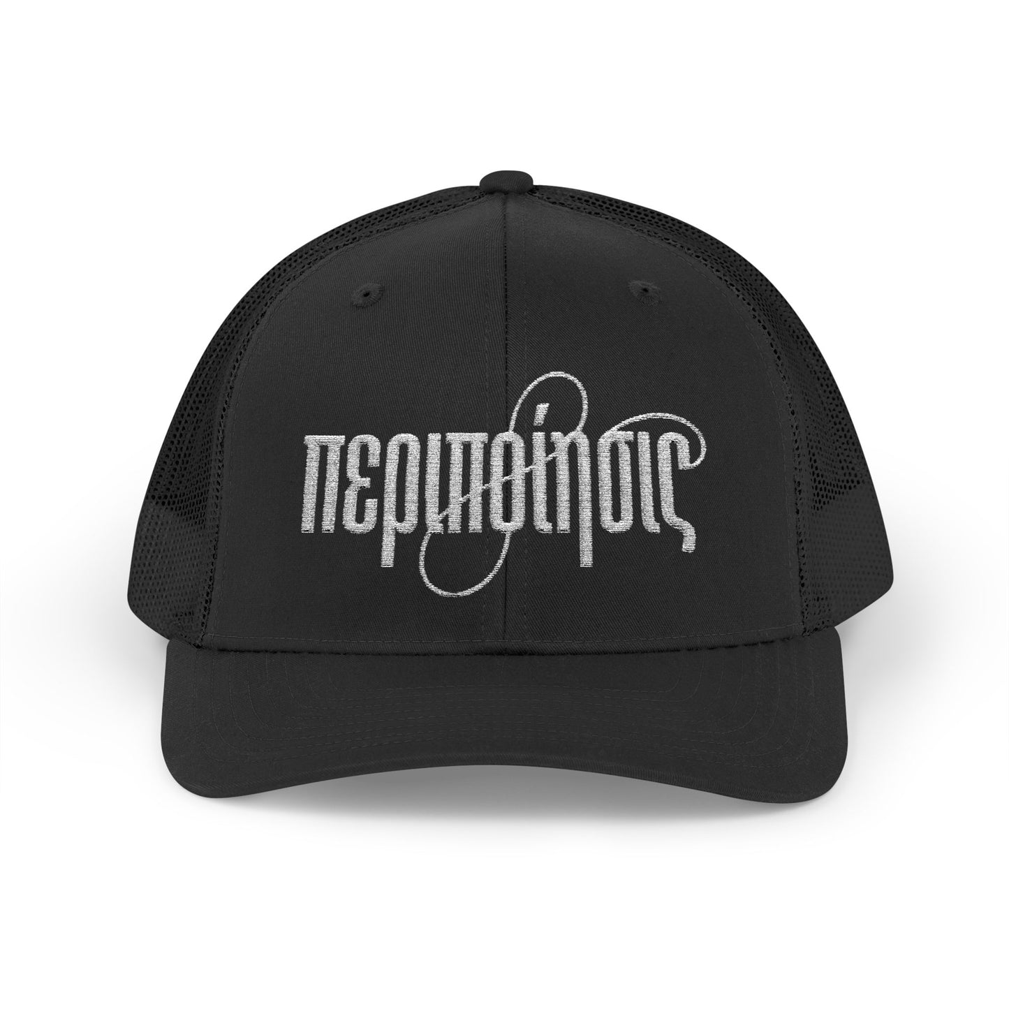 Peripoíēsis Embroidered Trucker Hat White Logo