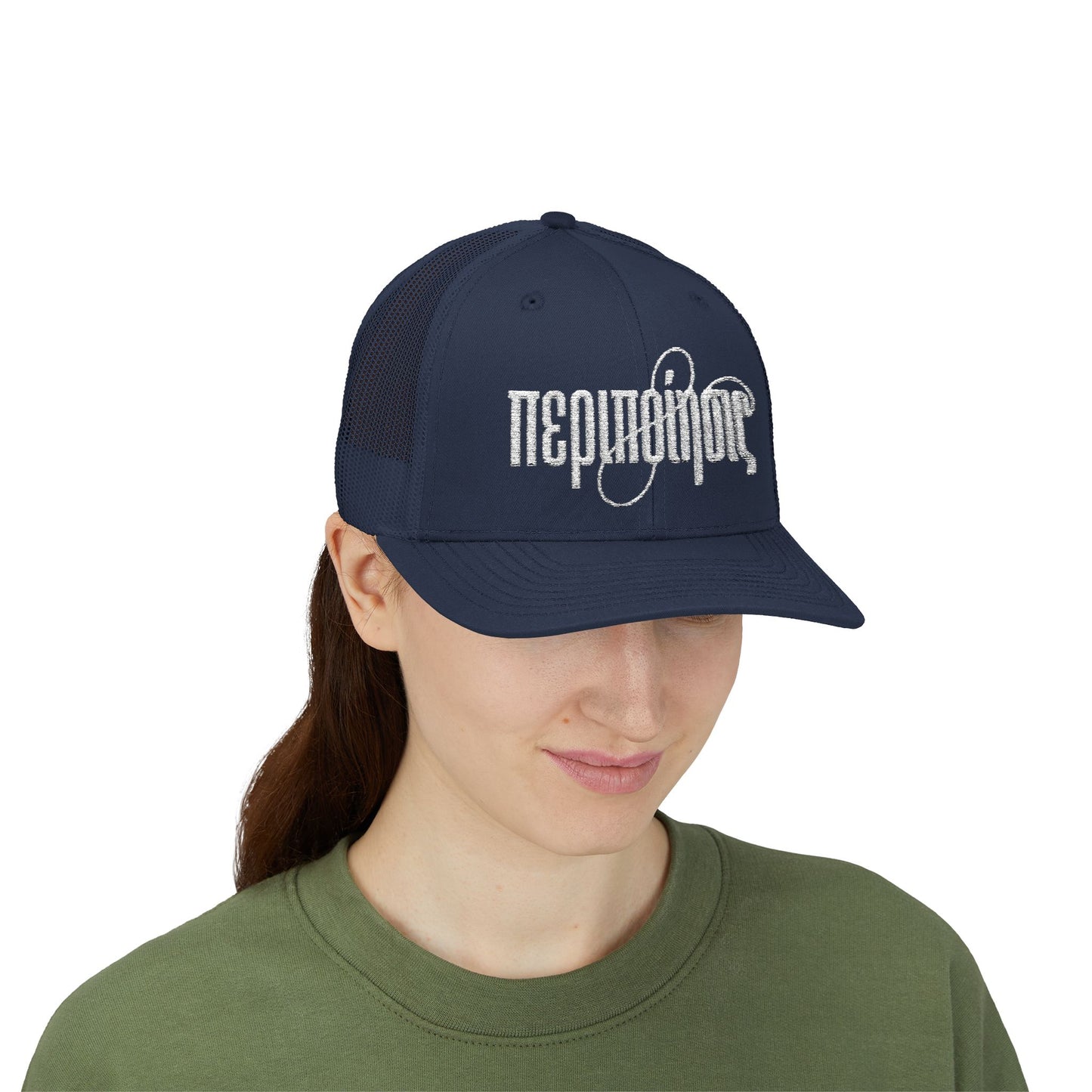 Peripoíēsis Embroidered Trucker Hat White Logo