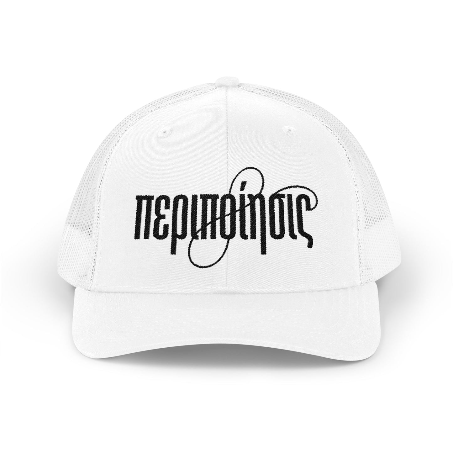Peripoíēsis Embroidered Trucker Hat Black Logo