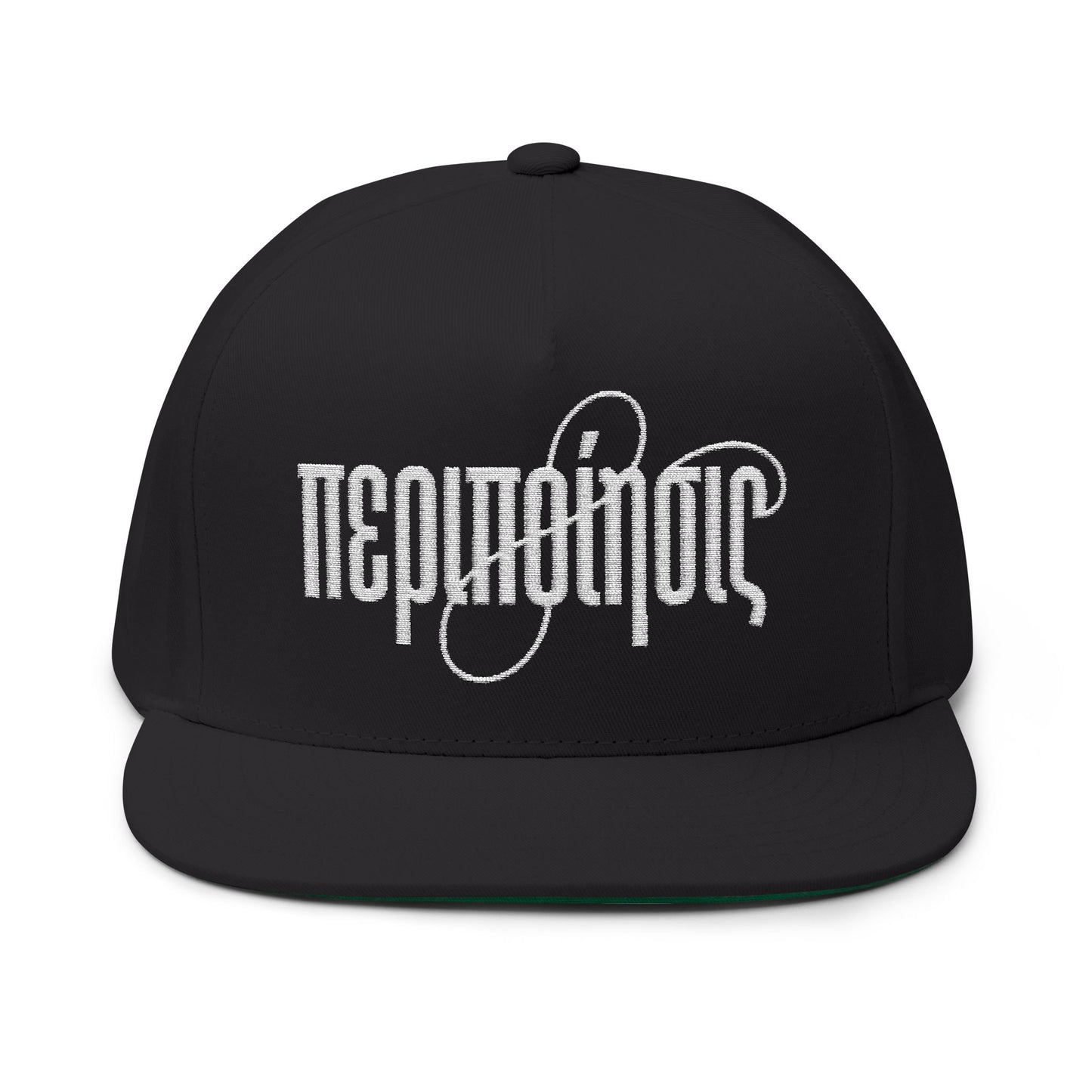 Peripoíēsis Flat Bill Snapback — Peculiar People (1 Peter 2:9)
