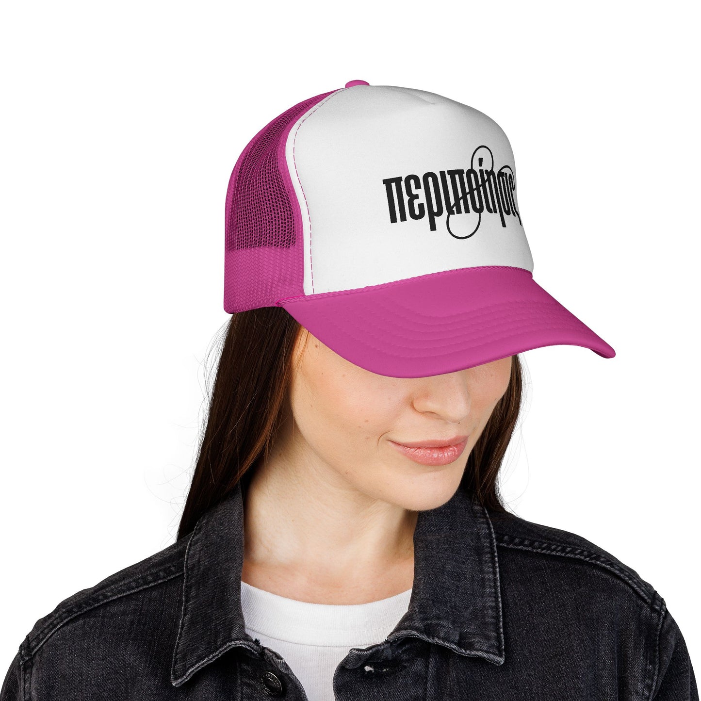 Peripoíēsis Retro Script Trucker Hat — Peculiar People