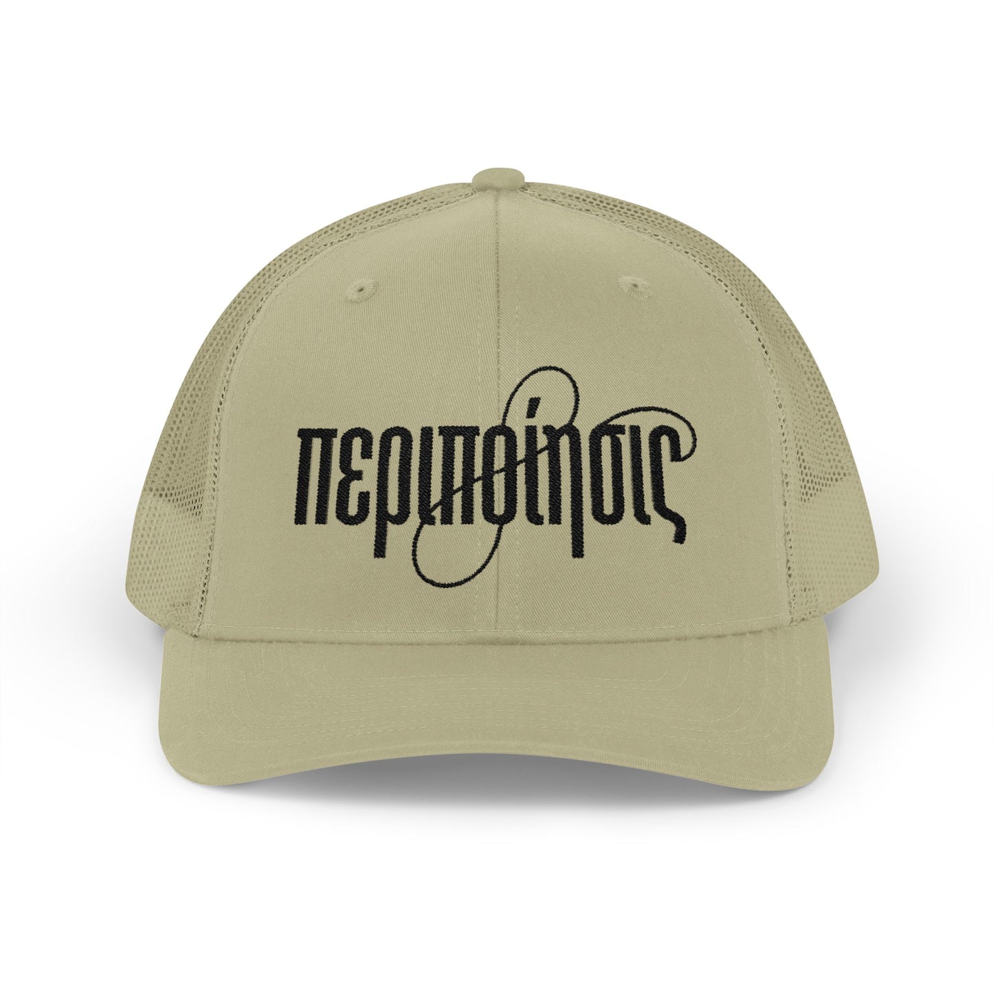 Peripoíēsis Embroidered Trucker Hat Black Logo
