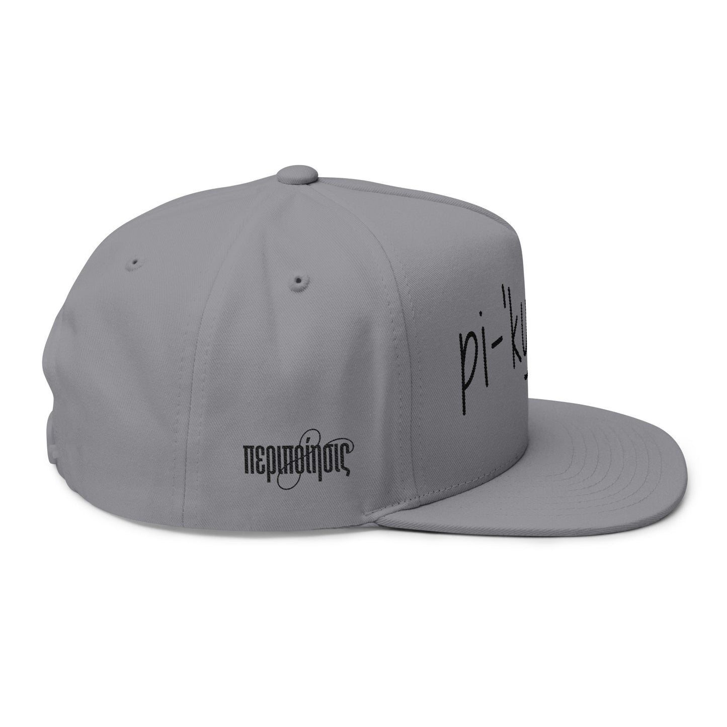 Pi·kyül·yar Flat Bill Hat — Peculiar People Edition